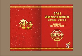 兔年春節賀卡矢量圖