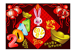 2011新春財(cái)運(yùn)旺矢量圖下載