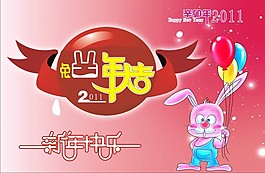 兔年大吉春節矢量圖下載