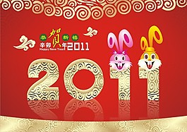 2011恭賀新年封面矢量圖下載