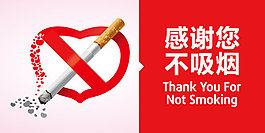 禁止吸煙標(biāo)志矢量圖下載