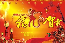 虎年賀歲矢量圖下載