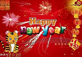 2010新年快樂矢量圖