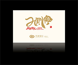 2010小賀年卡矢量圖下載