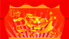 2010年藝術(shù)字體矢量圖下載