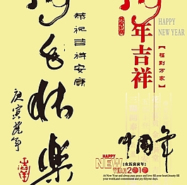 虎年書法字體矢量圖下載
