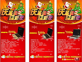 庆圣诞迎新年海报矢量图