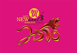 2010福虎凌云矢量圖下載
