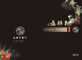 古典餐廳廣告矢量圖下載