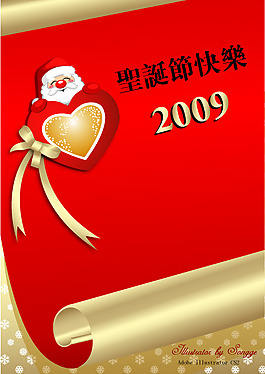 2009圣誕節(jié)快樂矢量圖下載
