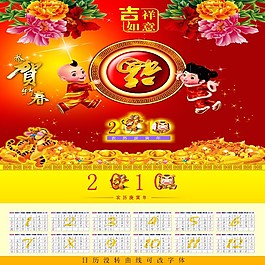 2010年日歷臺歷矢量圖下載