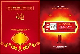 地产邀请函设计矢量图下载