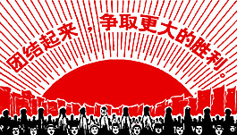 團(tuán)隊(duì)團(tuán)結(jié)力量矢量圖下載