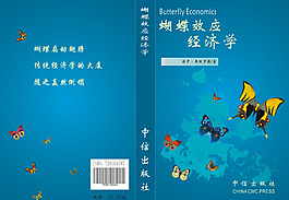 精美封面設(shè)計(jì)矢量圖下載