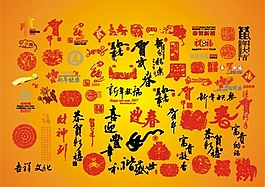 2009春節(jié)矢量圖素材下載