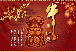 2009牛年賀卡矢量圖下載