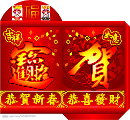 2009恭賀新春矢量下載