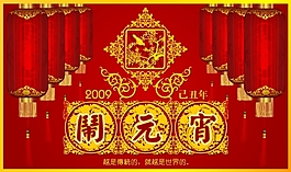 2009牛年元宵節(jié)矢量素材