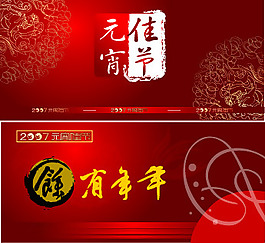 元宵佳節(jié)矢量圖下載