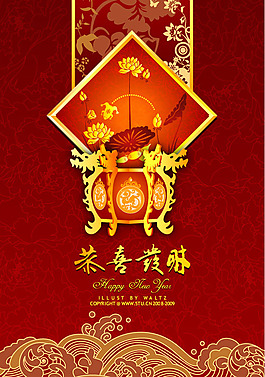 2009新年賀卡矢量圖下載