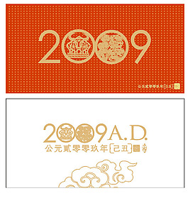 2009新年賀卡矢量圖下載