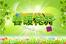 春暖花開(kāi)春季吊旗模板設(shè)計(jì)