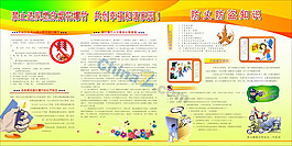 安全防范展板矢量素材