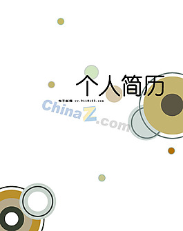 個人簡歷封面設計矢量