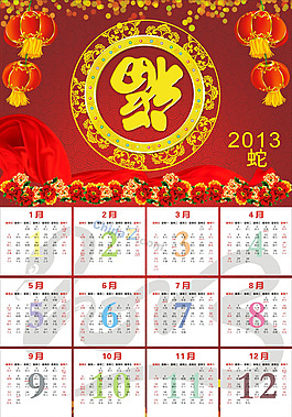 2013日歷矢量圖