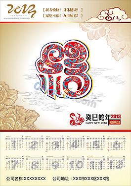 2013中國風掛歷矢量素材