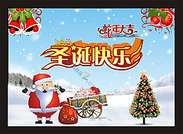圣誕快樂矢量海報設計