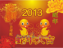 蛇年矢量新年海報素材