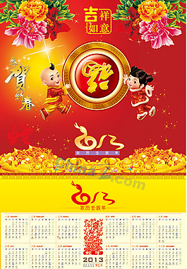 2013年日歷矢量
