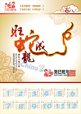 2013年掛歷矢量圖