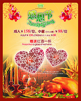 感恩節(jié)餐廳海報(bào)矢量設(shè)計(jì)