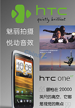 HTC ONE海報矢量素材
