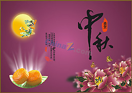 恭賀中秋矢量節(jié)日模板
