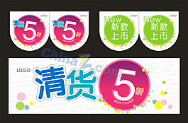 秋季新品上市矢量促銷吊旗