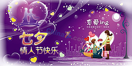 七夕情人節(jié)快樂矢量素材下載
