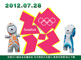 2012倫敦奧運(yùn)會標(biāo)志矢量素材