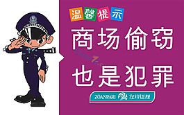 溫馨提示牌矢量素材