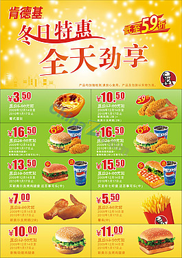 肯德基優(yōu)惠券矢量素材