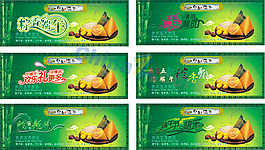 端午節(jié)矢量素材下載