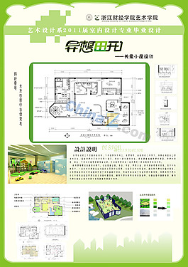 室內設計展板矢量素材