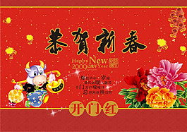 恭賀新春矢量圖下載