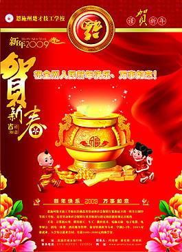 2009年掛歷矢量下載