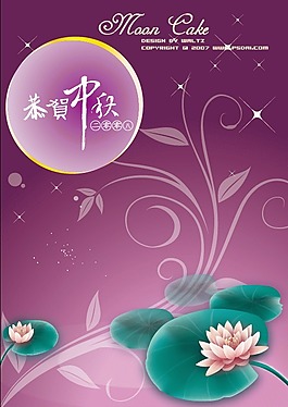 2008中秋節(jié)矢量圖