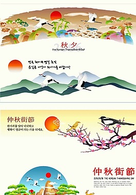 韩国中秋节矢量图