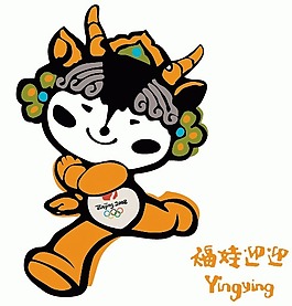 ai福娃矢量圖迎迎