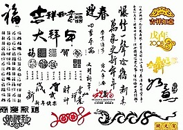 新年祝福矢量圖